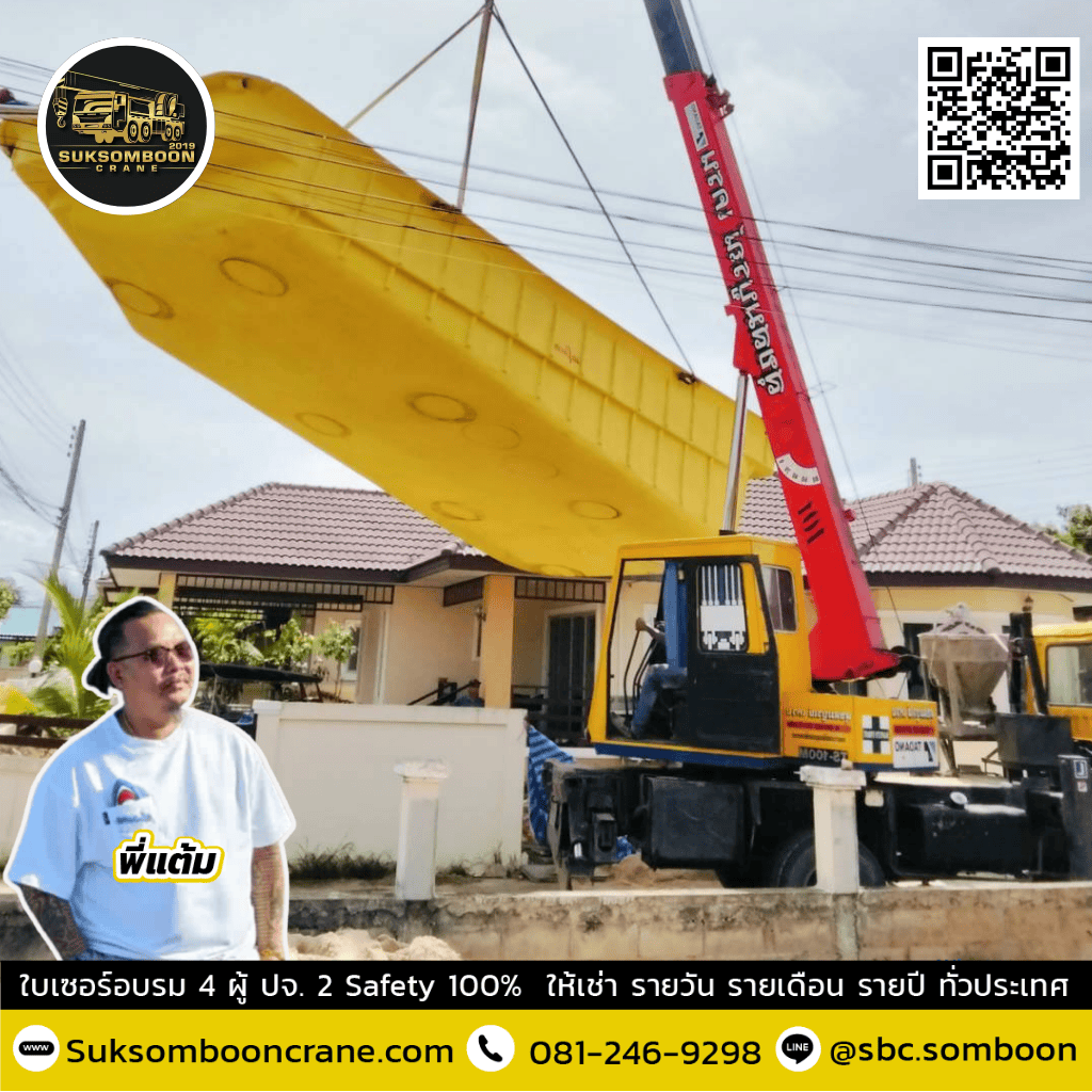 เช่าเครน 10 ตัน เช่ารถเครน 10 ตัน