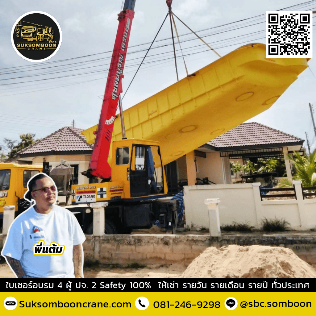 เช่าเครน 10 ตัน เช่ารถเครน 10 ตัน