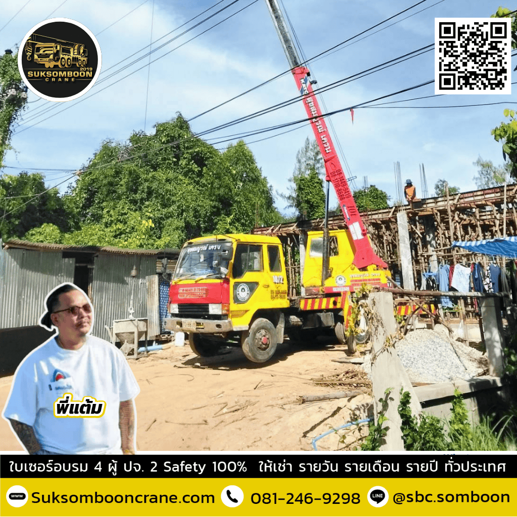 เช่าเครน 10 ตัน เช่ารถเครน 10 ตัน