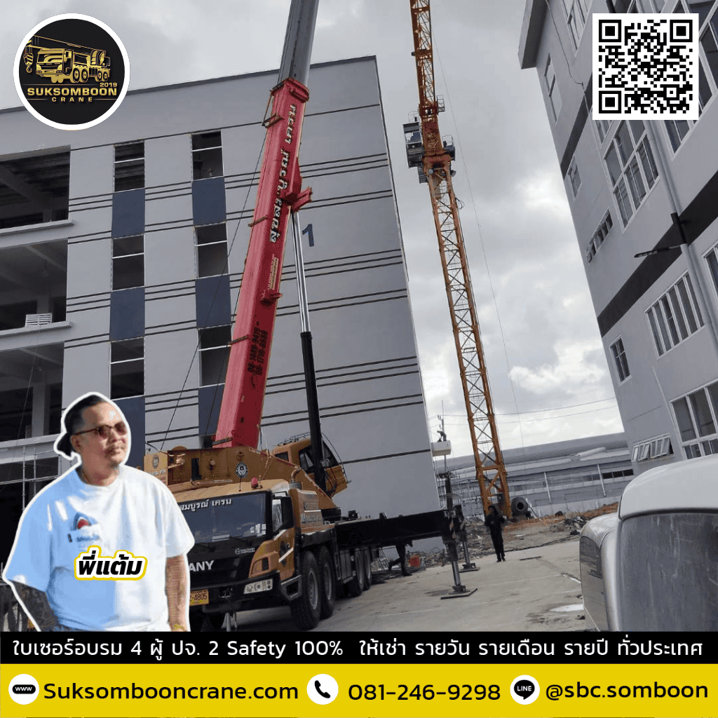เช่ารถเครน 100 ตัน เช่ารถเครน 100 ตัน