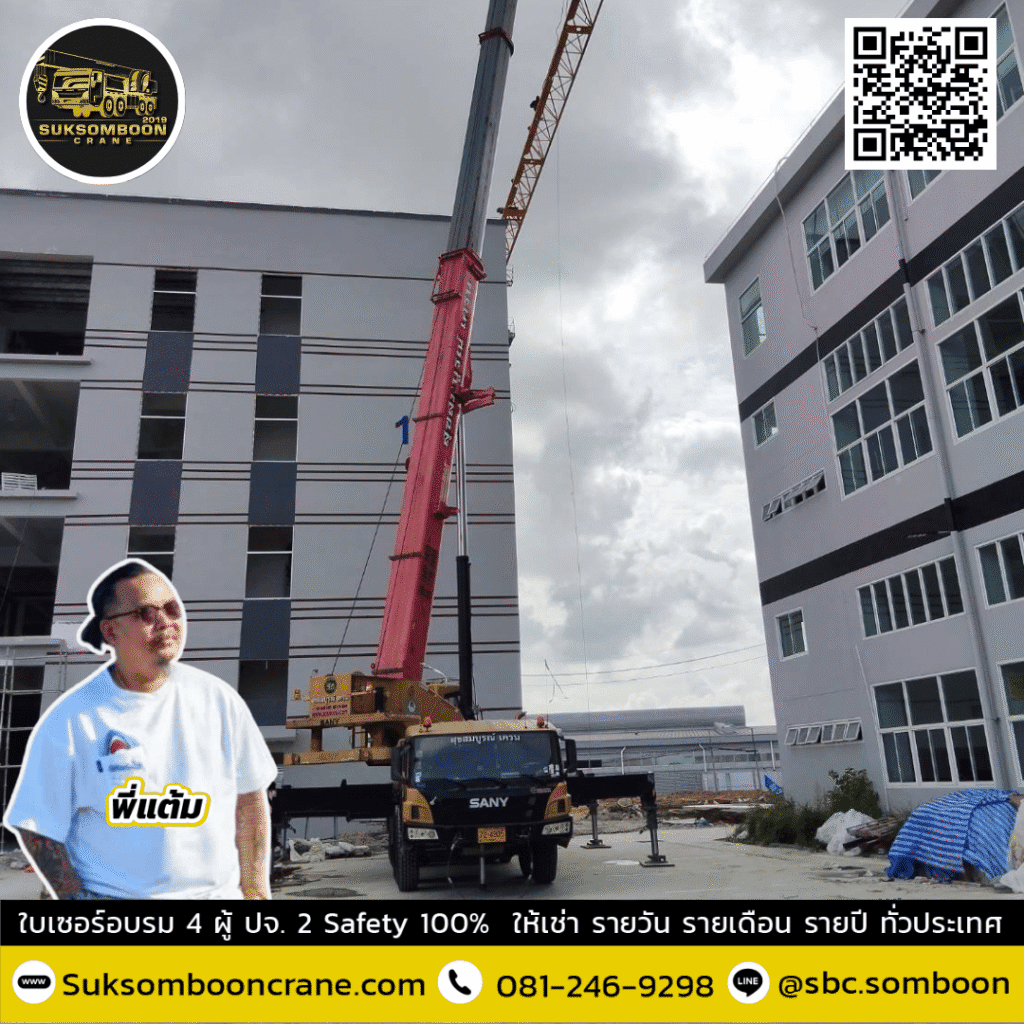 รถเครนให้เช่าขนาด100 ตัน