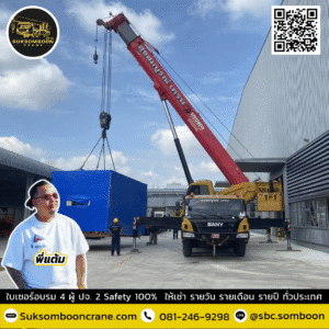 รถเครน 30 ตัน ยกได้กี่ตัน? รถเครน 30 ตัน ยกได้กี่ตัน?