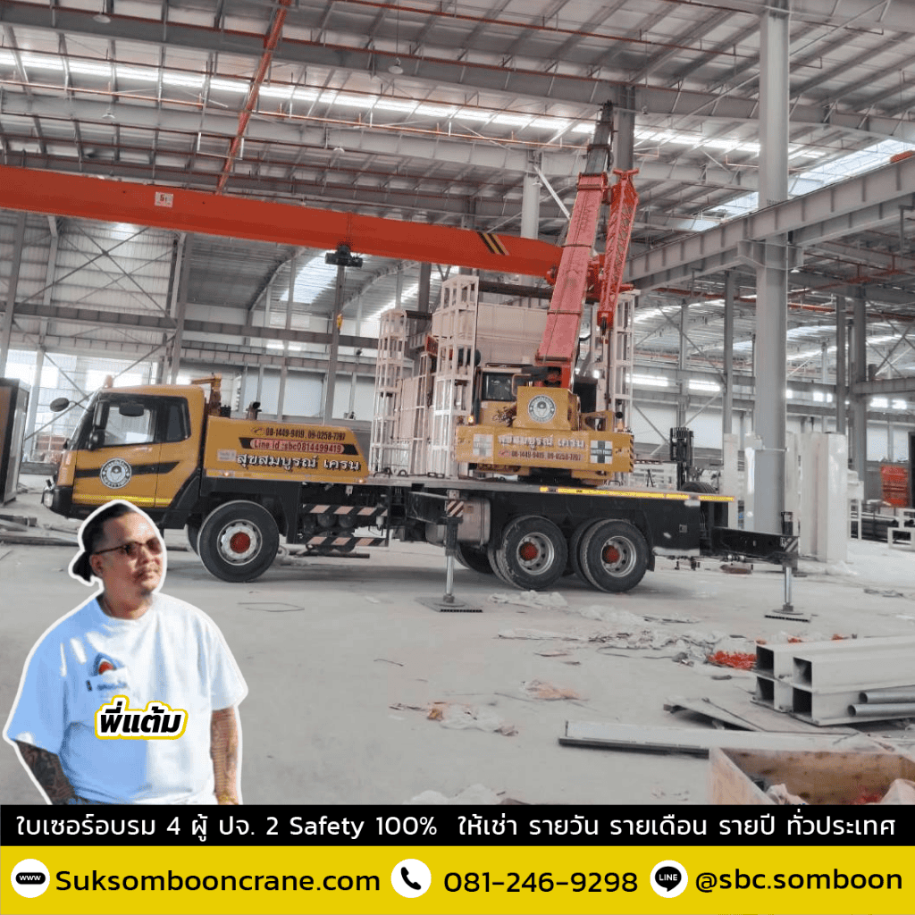 เครนรับจ้างภาคตะวันออก 250 ตัน เครนรับจ้างภาคตะวันออก 250 ตัน
