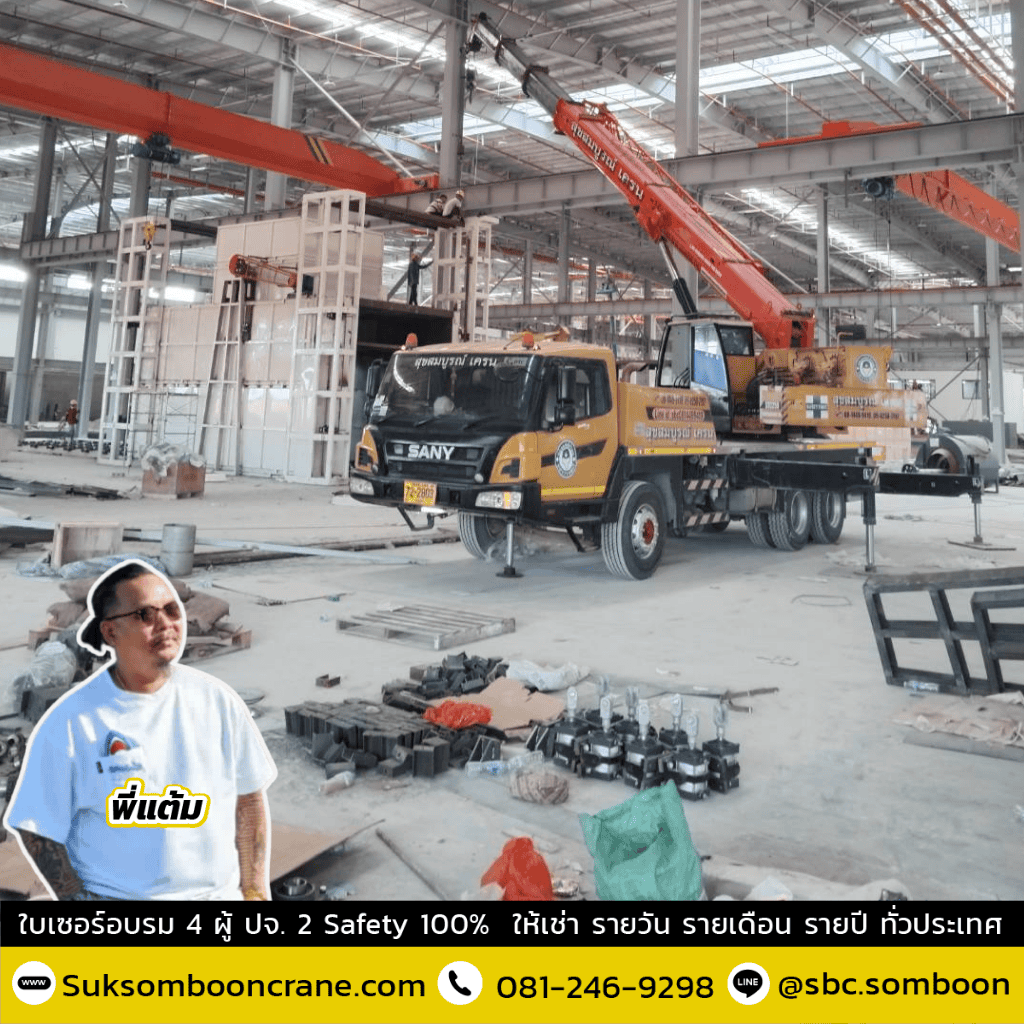 เช่ารถเครน 25 ตัน เช่ารถเครน 25 ตัน