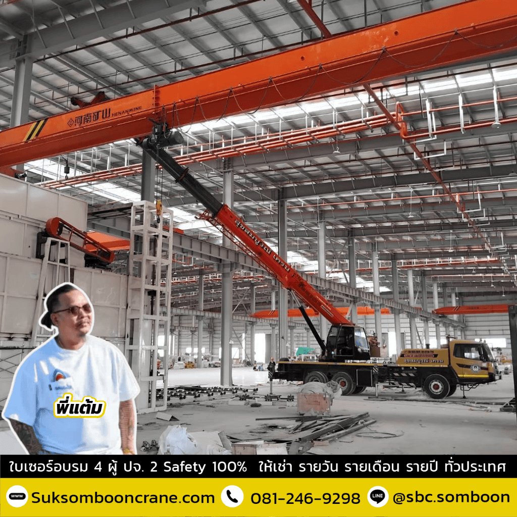 เช่ารถเครน ใกล้ฉัน