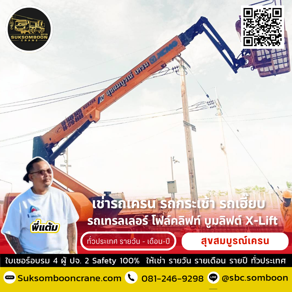 เช่ารถเครน นิคมอุตสาหกรรม มาบตาพุต เช่ารถเครน นิคมอุตสาหกรรม มาบตาพุต