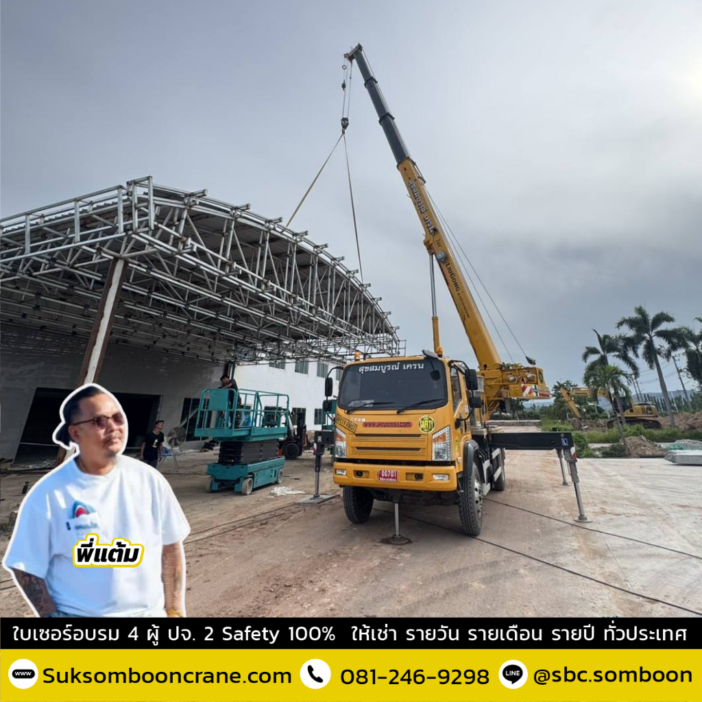 เช่ารถเครน 16 ตัน เช่ารถเครน 16 ตัน