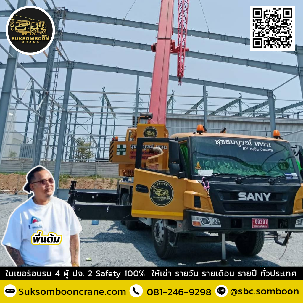 ให้เช่ารถเครน 35 ตัน ให้เช่ารถเครน 35 ตัน