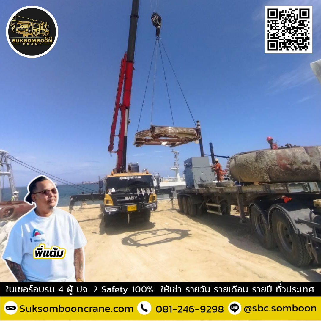 เช่ารถเครน 70 ตัน