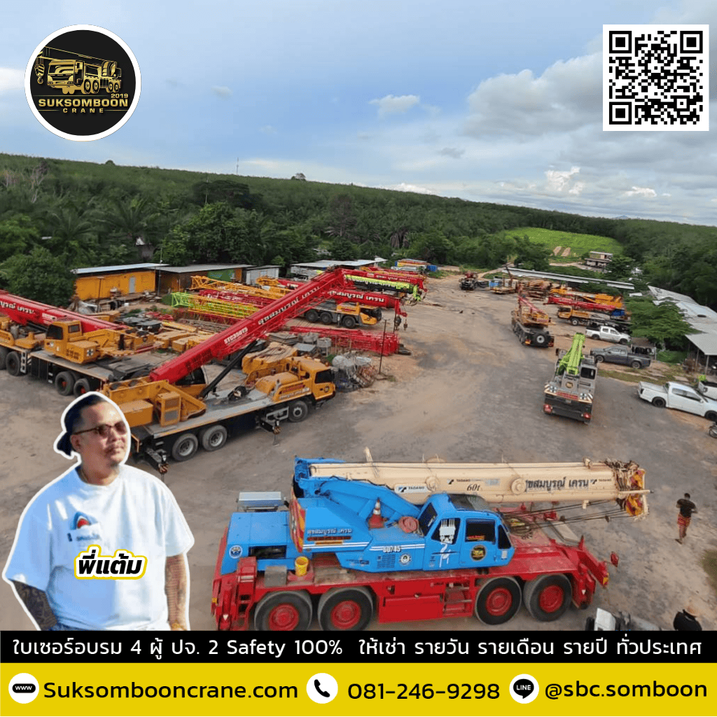 เช่ารถเครน ใกล้ฉัน