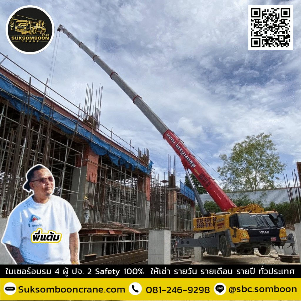 ให้เช่ารถเครน 250 ตัน ให้เช่ารถเครน 250 ตัน