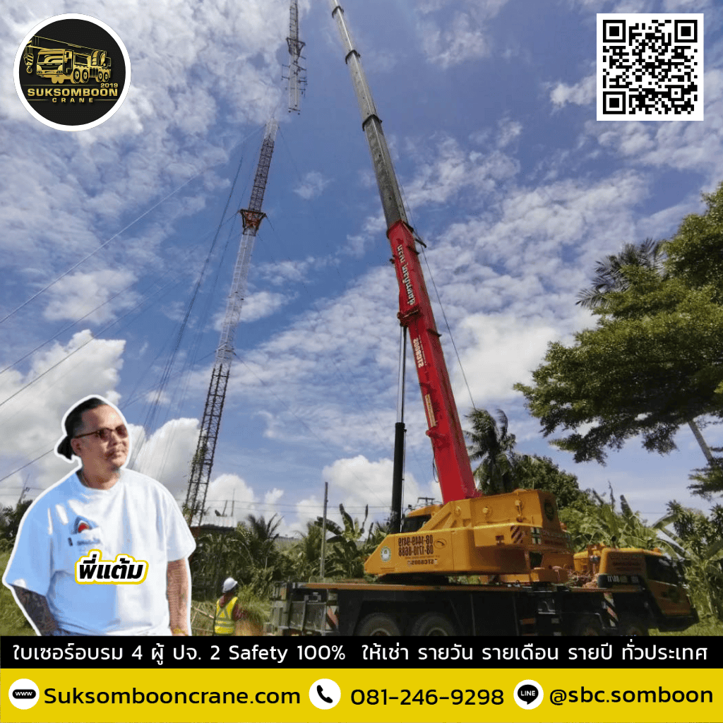 เครนรับจ้างภาคตะวันออก 160 ตัน เครนรับจ้างภาคตะวันออก 160 ตัน