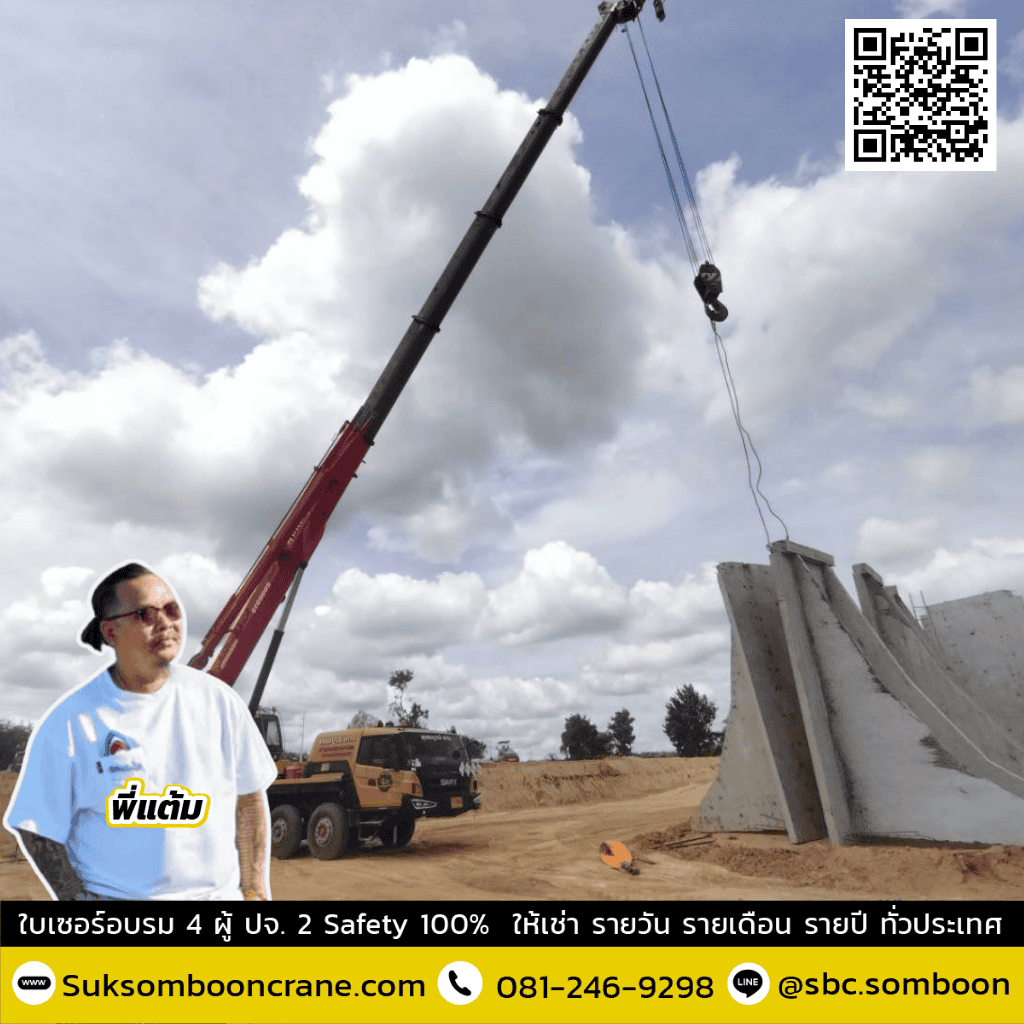 เช่าเครน 220 ตัน เช่าเครน 220 ตัน