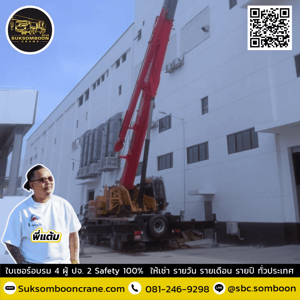 เช่ารถเครน 180 ตัน รายวัน รายเดือน เช่ารถเครน 180 ตัน รายวัน รายเดือน
