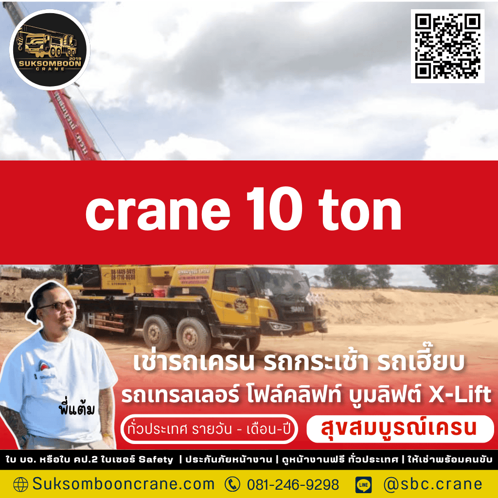 crane 10 ton
