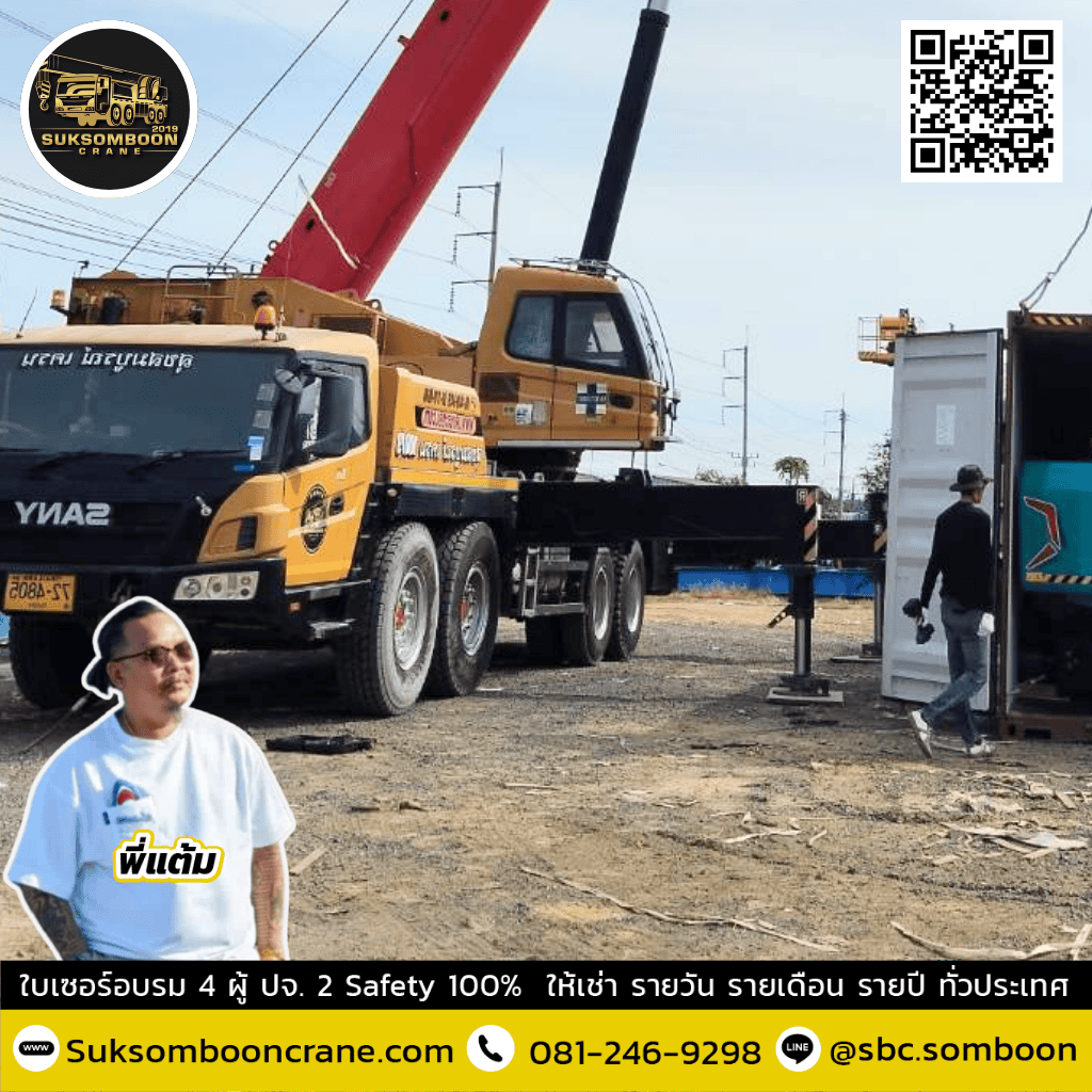  เครน 160 ตัน ปราจีนบุรี
