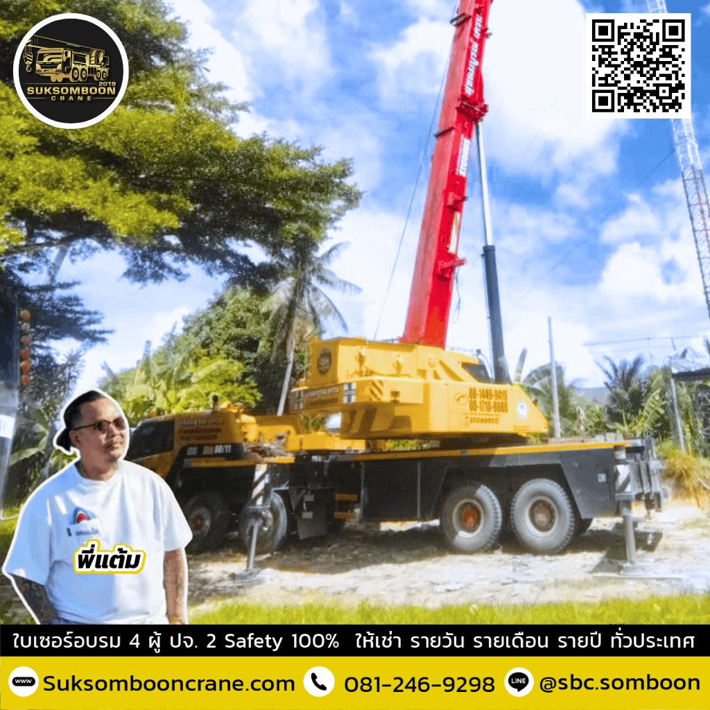 รถเครนให้เช่า 150 ตัน รถเครนให้เช่า 150 ตัน