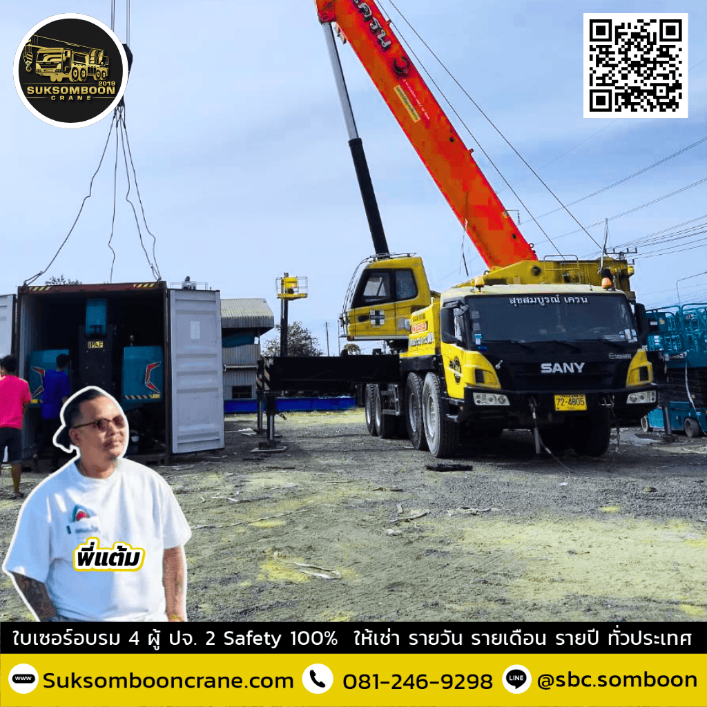 เช่าเครน 150 ตัน เช่าเครน 150 ตัน