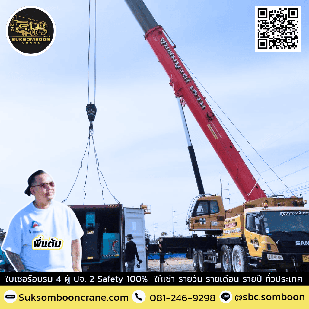 เช่าเครนขนาดใหญ่ 180 ตัน เช่าเครนขนาดใหญ่ 180 ตัน