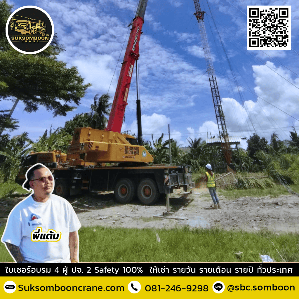 เช่าเครนขนาดใหญ่ 180 ตัน เช่าเครนขนาดใหญ่ 180 ตัน