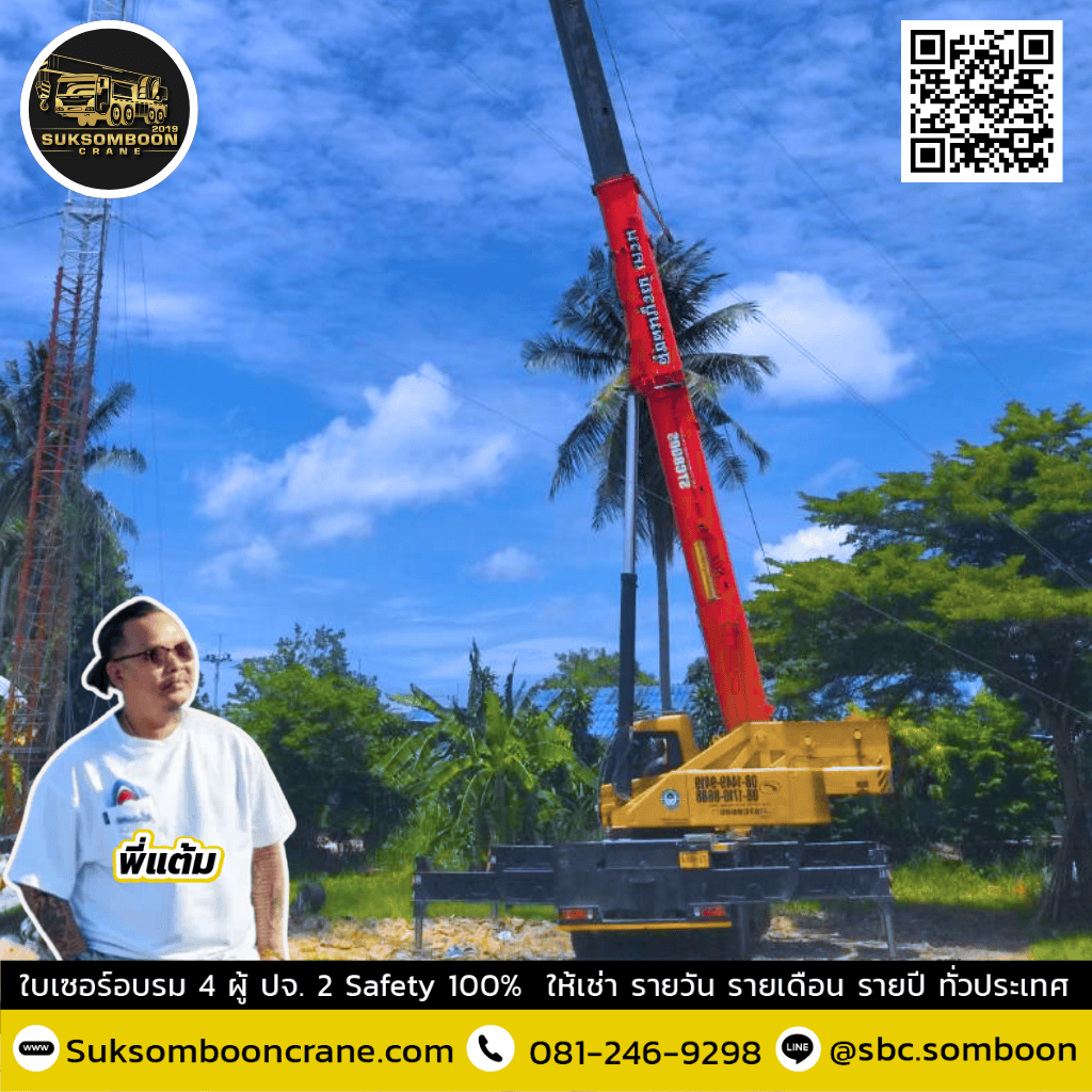 เช่าเครนอุตสาหกรรม 160 ตัน
