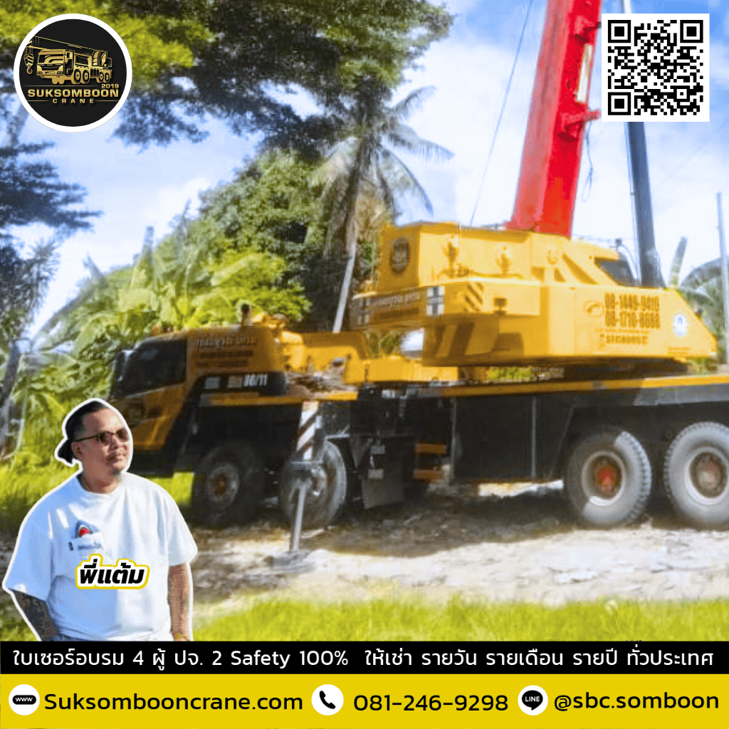 เช่าเครนอุตสาหกรรม 180 ตัน เช่าเครนอุตสาหกรรม 180 ตัน