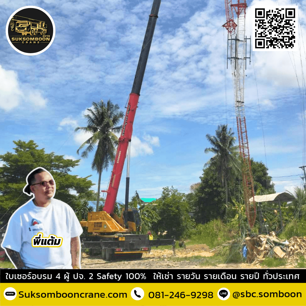 เช่ารถเครน 220 ตัน ชลบุรี เช่ารถเครน 220 ตัน ชลบุรี