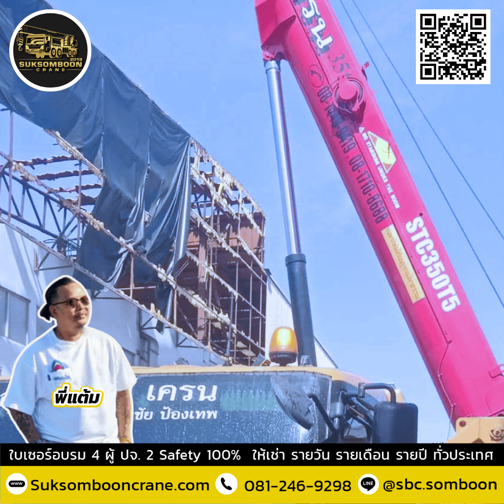 เครน 220 ตัน ระยอง เครน 220 ตัน ระยอง