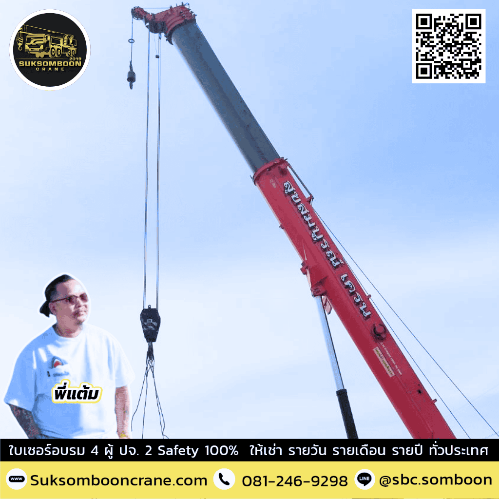 บริการรถเครน 160 ตัน

