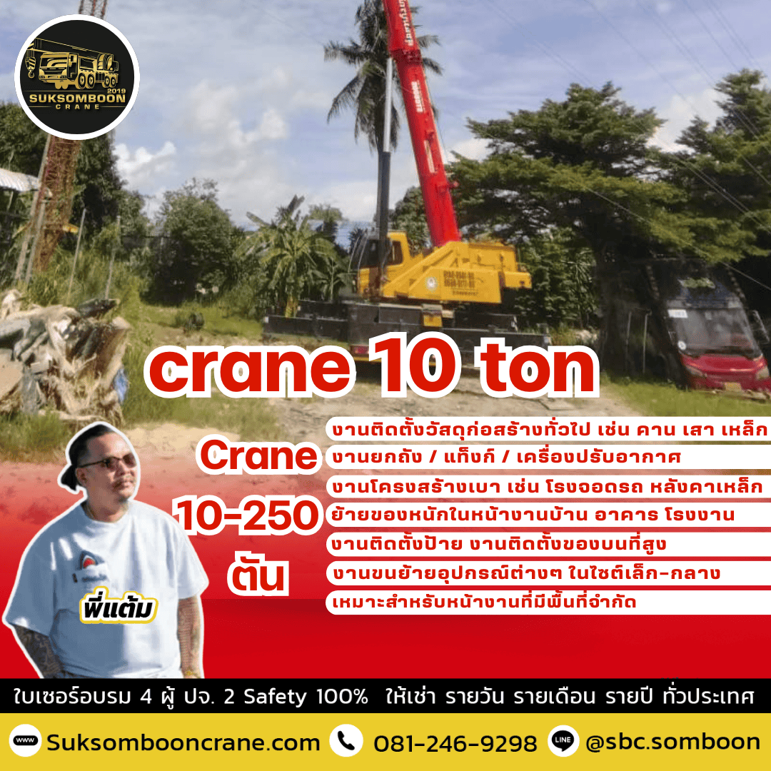 crane 10 ton
