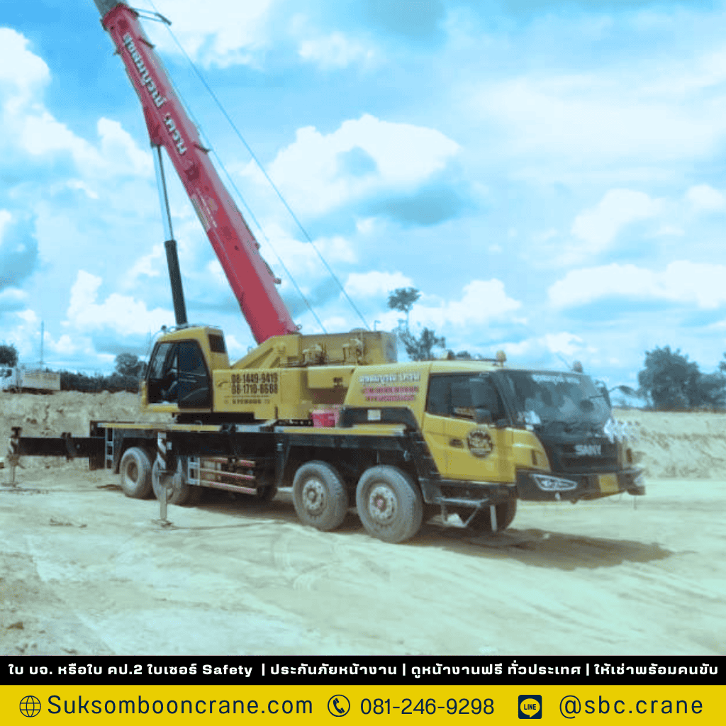 ให้เช่ารถเครน 120 ตัน 