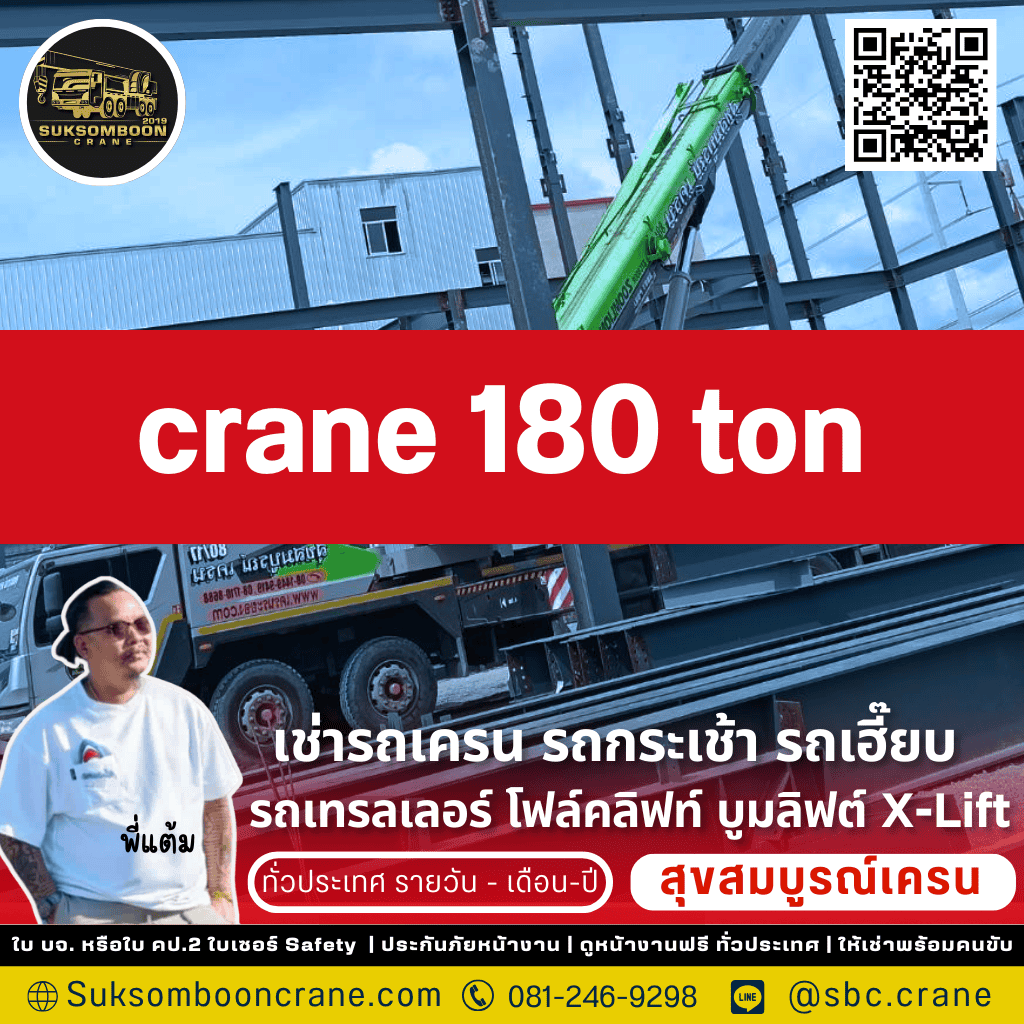 crane 180 ton

