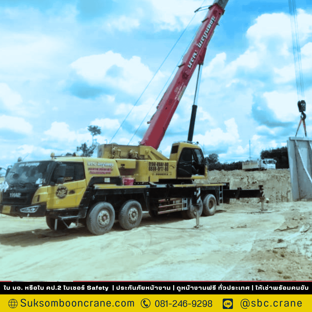 รถเครน 120 ตัน ยกได้กี่ตัน รถเครน 120 ตัน ยกได้กี่ตัน