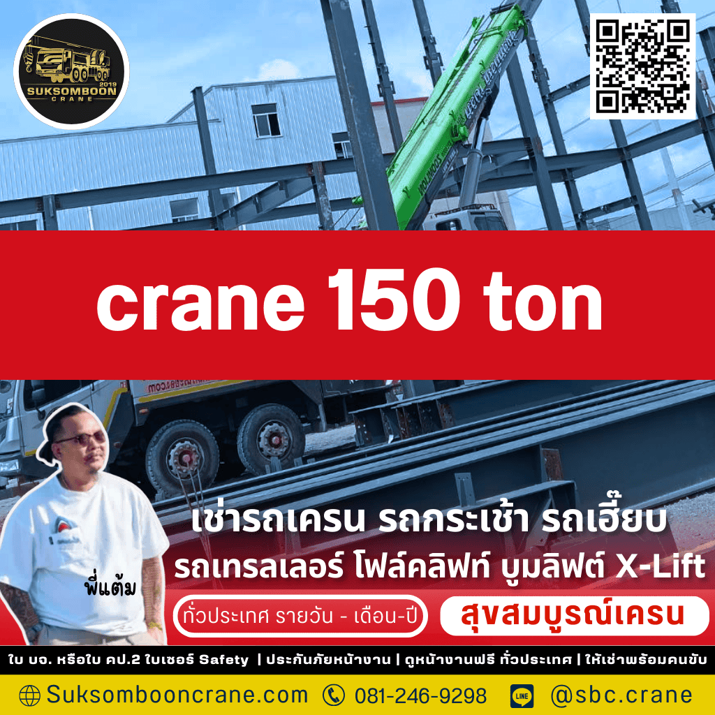 crane 150 ton