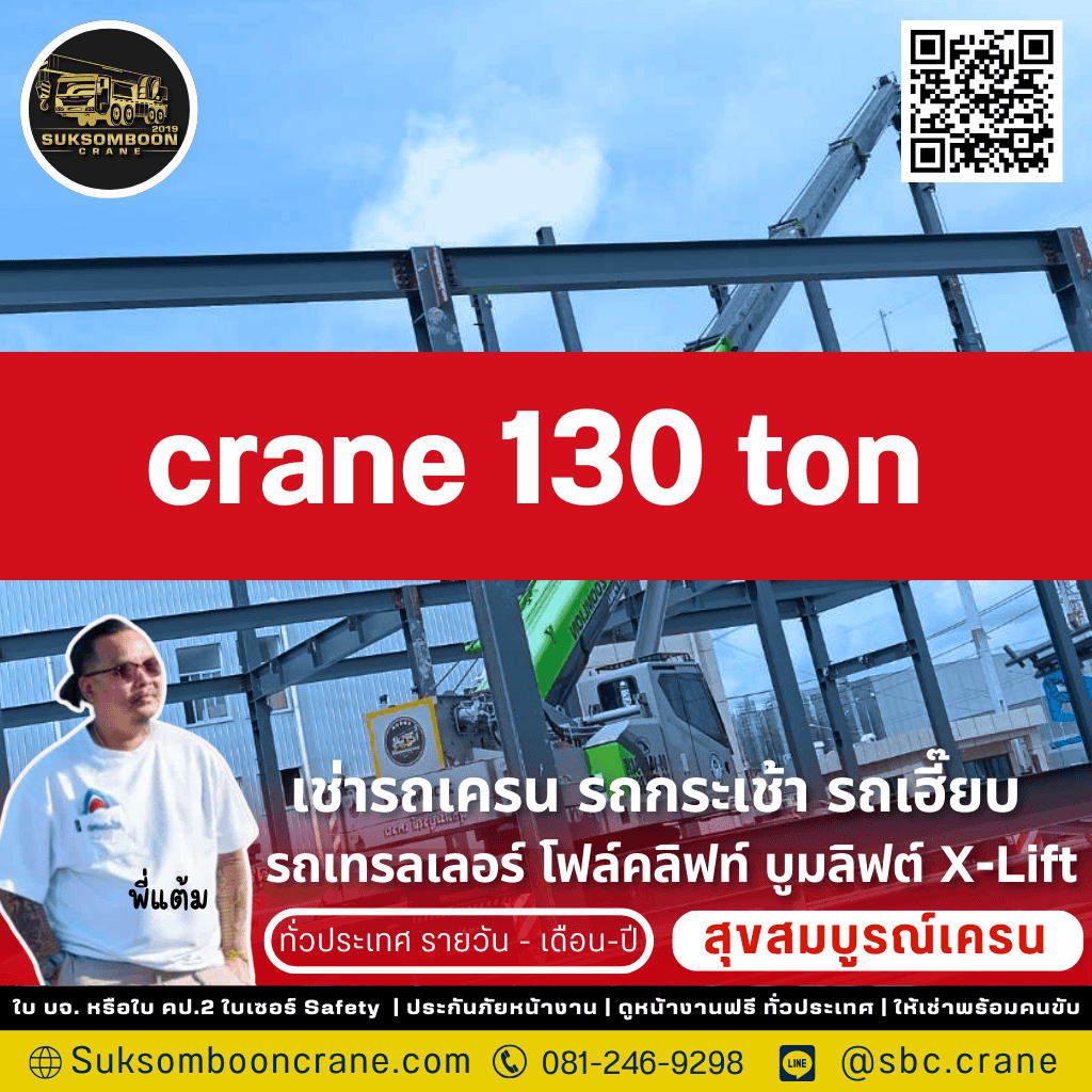 crane 130 ton