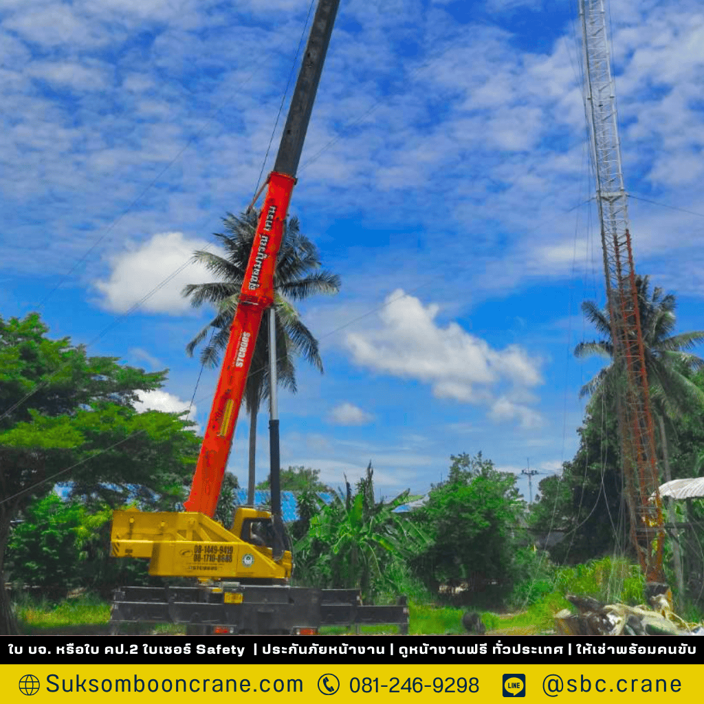 เครน 150 ตัน ตราด เครน 150 ตัน ตราด