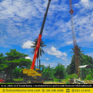 รถเครน 50 ตัน ยกได้กี่ตัน? รถเครน 50 ตัน ยกได้กี่ตัน?