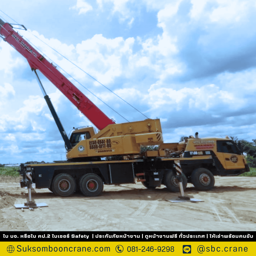 เช่ารถเครน 120 ตัน รายวัน รายเดือน