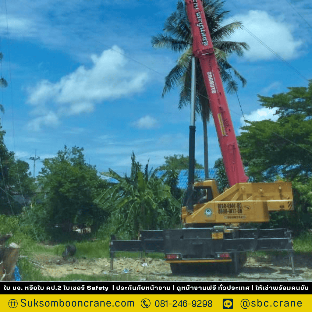 เครน 120 ตัน ภาคตะวันออก เครน 120 ตัน ภาคตะวันออก
