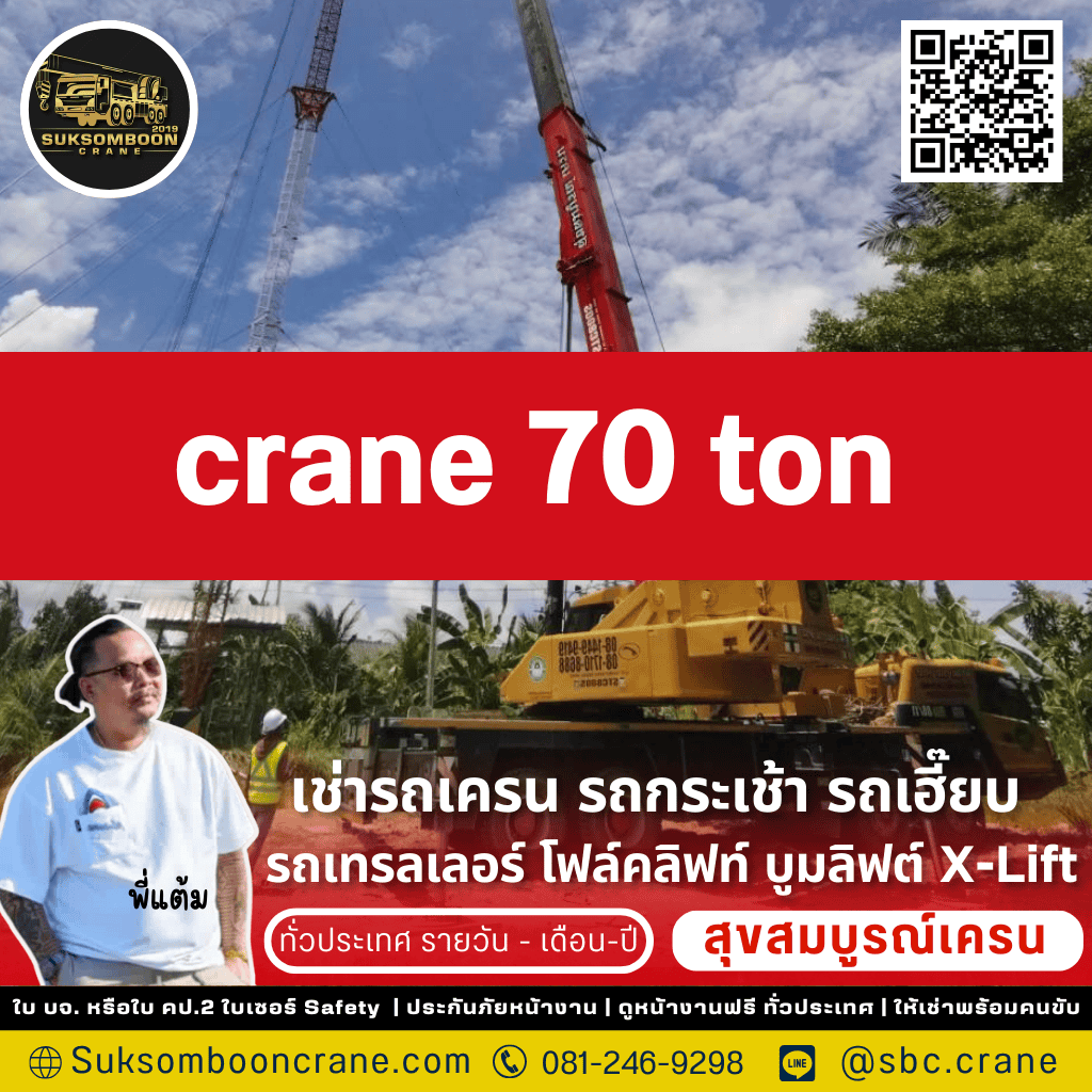 Crane 70 ton Crane 70 ton