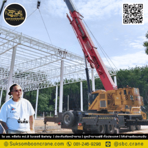 เช่ารถเครน อำเภอกบินทร์บุรี ปราจีนบุรี เช่ารถเครน อำเภอกบินทร์บุรี ปราจีนบุรี