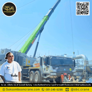 เช่ารถเครน 25 ตัน ชลบุรี เช่ารถเครน 25 ตัน ชลบุรี
