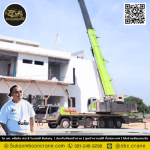 เครน 25 ตัน เครน 25 ตัน