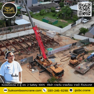 เช่ารถเครน 25 ตัน เช่ารถเครน 25 ตัน