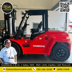 เช่ารถโฟล์คลิฟท์ 8 ตัน เช่ารถโฟล์คลิฟท์ 8 ตัน