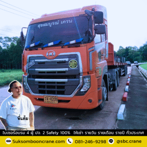 เช่ารถเทรลเลอร์ พื้นเรียบ เช่ารถเทรลเลอร์ พื้นเรียบ