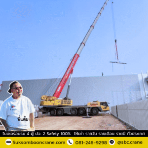 เช่ารถเครน 160 ตัน เช่ารถเครน 160 ตัน