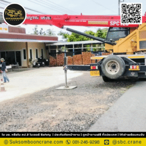บริการรถเครน 12 ตัน บริการรถเครน 12 ตัน