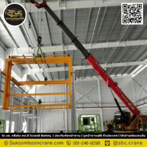 เช่ารถเครน 12 ตัน ชลบุรี พี่แต้ม สุขสมบูรณ์เครน 2019 เช่ารถเครน 12 ตัน ชลบุรี พี่แต้ม สุขสมบูรณ์เครน 2019