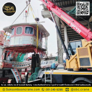 เช่ารถเครน 12 ตัน ชลบุรี เช่ารถเครน 12 ตัน ชลบุรี